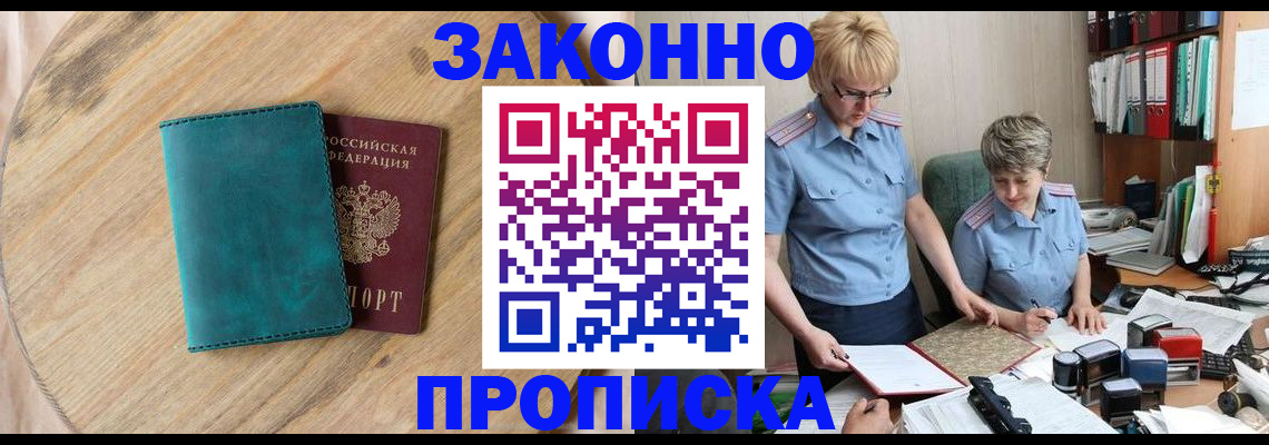временная регистрация адрес в Муроме