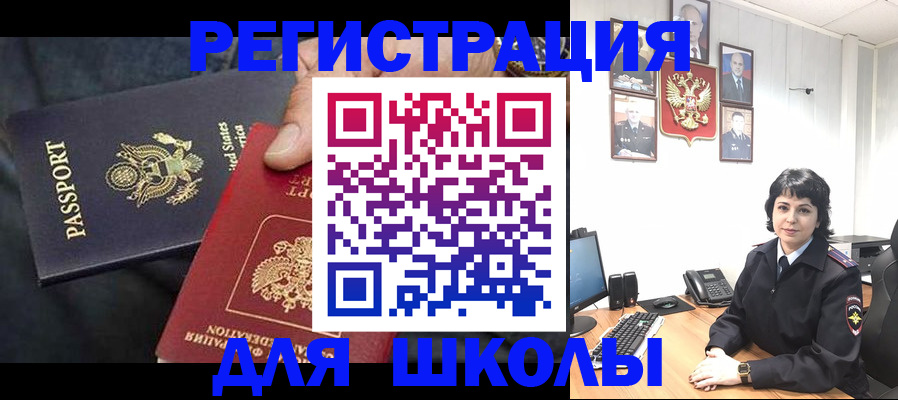 миграционный учет в Муроме