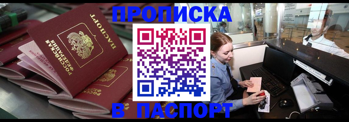 прописка для школы в Муроме