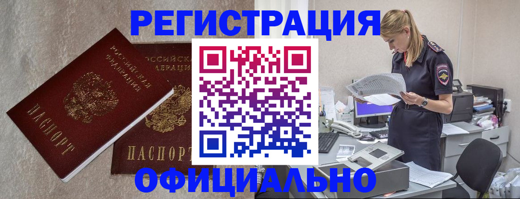 временная регистрация для всех в Муроме
